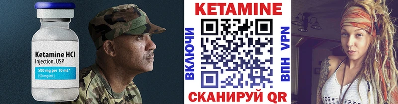 Кетамин ketamine Новозыбков
