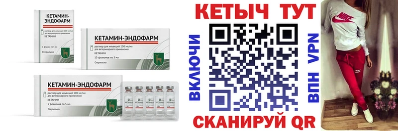 Кетамин VHQ  как найти закладки  Новозыбков 