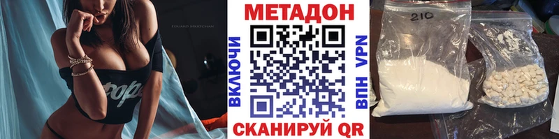 Метадон кристалл  закладка  Новозыбков 